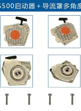 0适配STIHL链锯NZAMS5000i动器1147080启211兼容MS50-R起动器