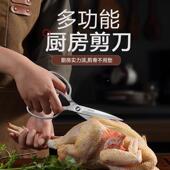 钢体强力剪670刀可拆分多食用途剪子品级儿童辅食剪刀全可放消一