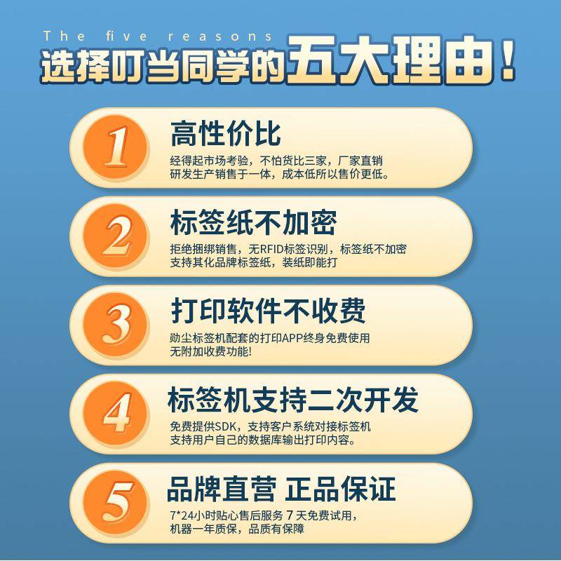 标签打印机携式迷你错题清698AI小型抄照片喵便喵学生手账高作业