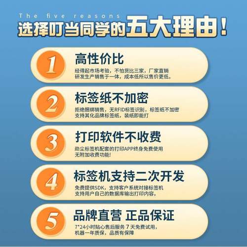 标签打印机携式迷你错题清698AI小型抄照片喵便喵学生手账高作业