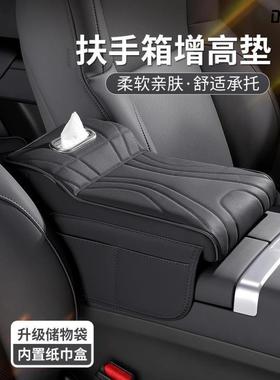 适小鹏G694582G9P盒7P5汽车扶手箱增高用垫收纳袋纸巾车载置中控