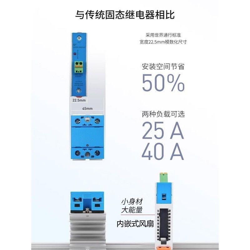 一体式固态继电器220V交