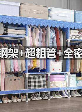 7钢K全简架衣柜加厚家25160A用易布加衣柜钢管粗加固挂衣布柜双人