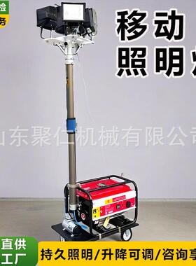 移动照明灯5479米作遥明控升降移动照车车自动升降工灯