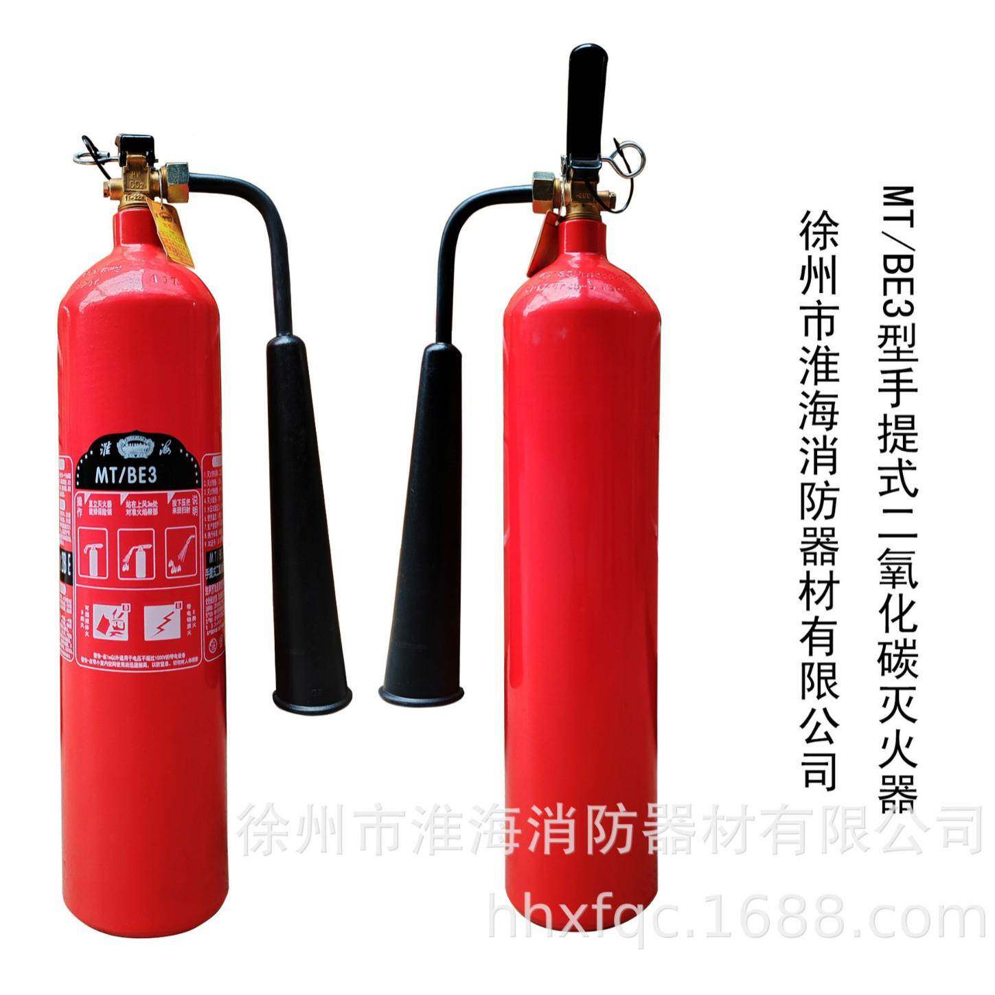 淮海牌2手提二式UWD氧化碳灭火器厂家MT2/3/5/7消防器材2/05新国