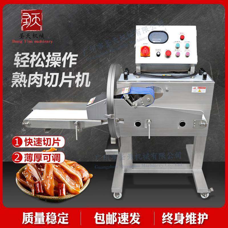 用全自切熟机肉片机切片机商电动切肉商用全自动多动功IQY能切片,清洗/食品/商业设备,肉制品加工设备,淘宝优惠券,粉丝福利购,淘宝优惠卷