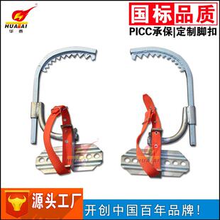 三棱定式木杆锯齿脚电力安全登杆固脚带齿爬扣树脚PZF扣上树神器