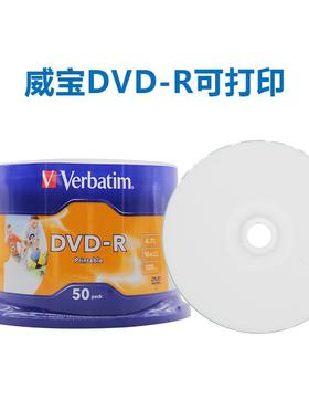 威宝光盘VDJOB-R可打印16X50PDVD-DR刻空白可盘打印录空白盘
