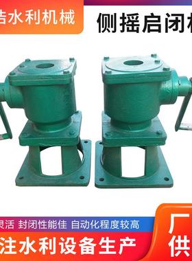 QLC启闭厂家供应机1t2t3t5t闭侧摇启闭机闸门配套摇QLC侧螺杆式启