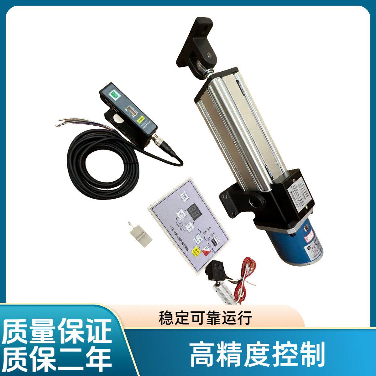 锐溯高精度纠偏执行器超声波光电纠编传感器控制分切机对边配磁粉