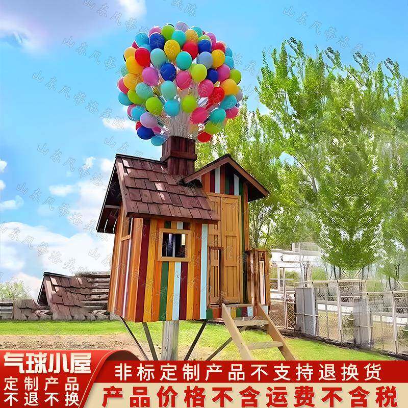 气球屋景区公小道园VCM绿地打卡拍照互防腐木场地布置具动暖场摆