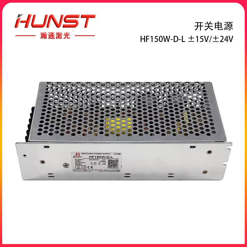 HF150W-D-L±V15/HF15刻0W--Q±24V开D关电源C459O2激光打标机雕