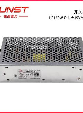 HF150W-D-L±V15/HF15刻0W--Q±24V开D关电源C459O2激光打标机雕
