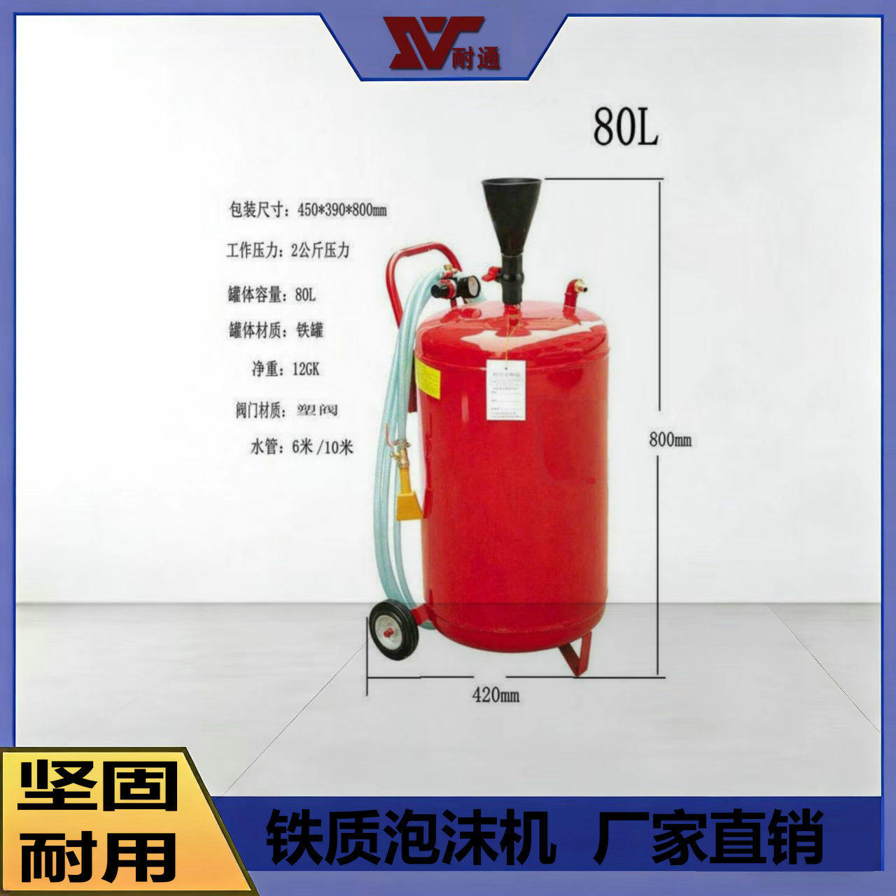 铁桶泡沫清洗雪花机泡沫桶洗车器/洗车打泡沫机80L