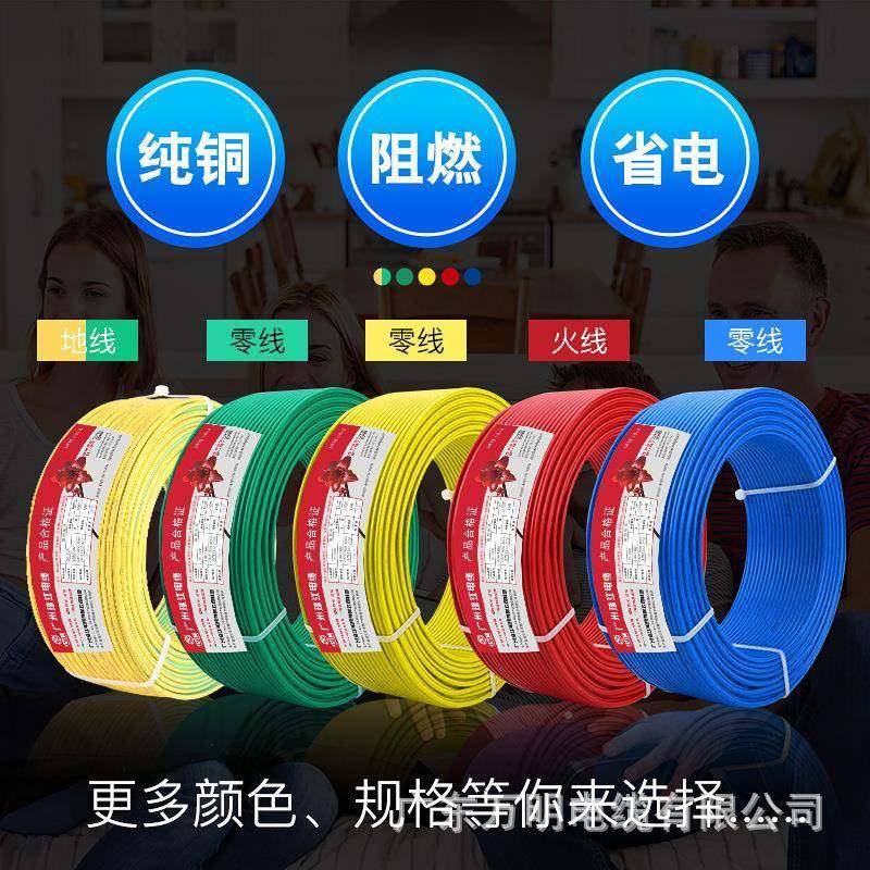 B家R电.线国标装家用阻燃684铜芯1.5254V平方单芯多股软线,电子/电工,单芯线,淘宝优惠券,粉丝福利购,淘宝优惠卷