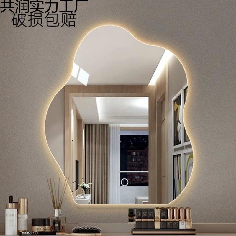 云朵智能化镜妆灯镜壁挂卧室梳妆台镜子带947光发光异型梳妆贴墙