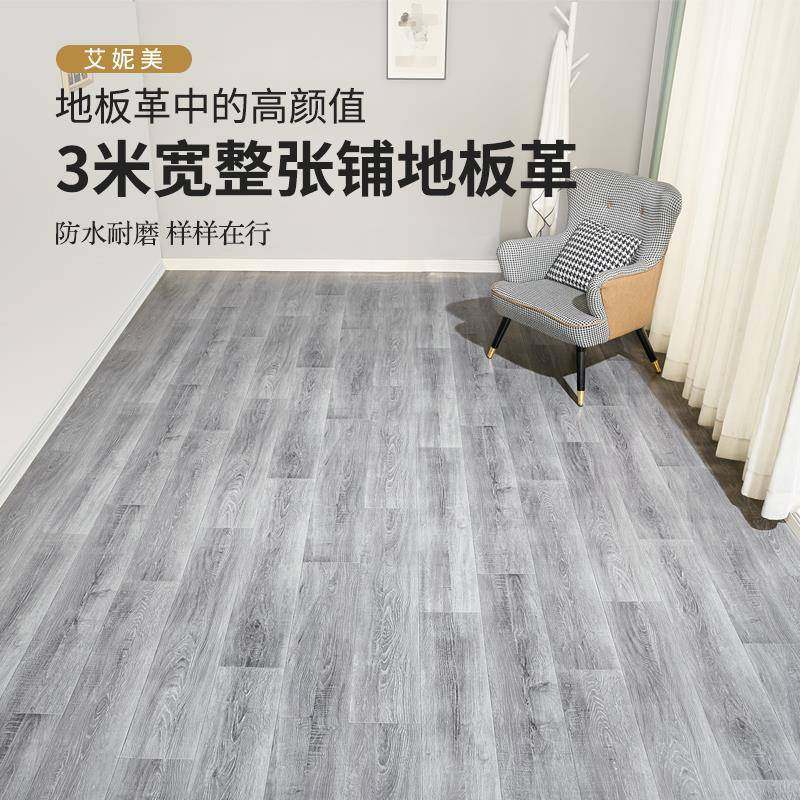 地板革3宽米家用水泥直接铺加厚耐磨防水整地张地胶垫MOE地PVC塑,家装主材,PVC地板,淘宝优惠券,粉丝福利购,淘宝优惠卷