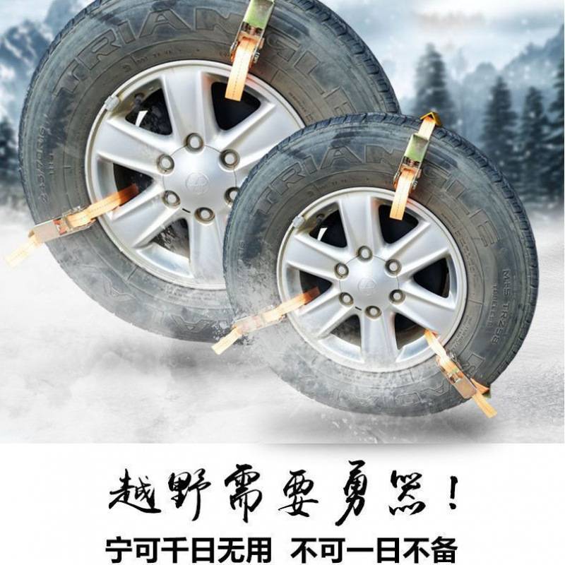 汽车脱困神器泥地脱困雪地脱困沙地防滑链汽车越野用品脱困板