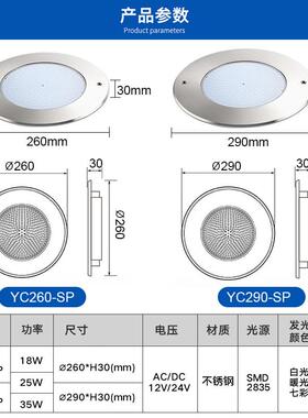 超薄304锈DLX-YC26钢防池水ip彩68水下泳灯超薄全树脂灌胶七AC不1