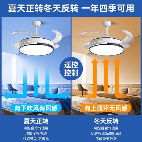 led风扇灯简约设计隐形风扇扇556灯客厅多功风吊能灯家用餐厅吊扇