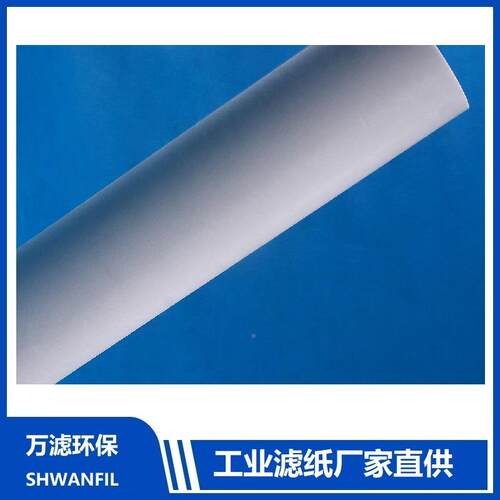 机床冷却液过滤纸切削油5过滤纸磨床过滤布EVG0um多尺寸选