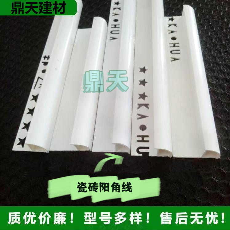 瓷砖收边条PVC瓷砖压边条2.4米瓷砖阳角线条卫生间瓷砖收边条