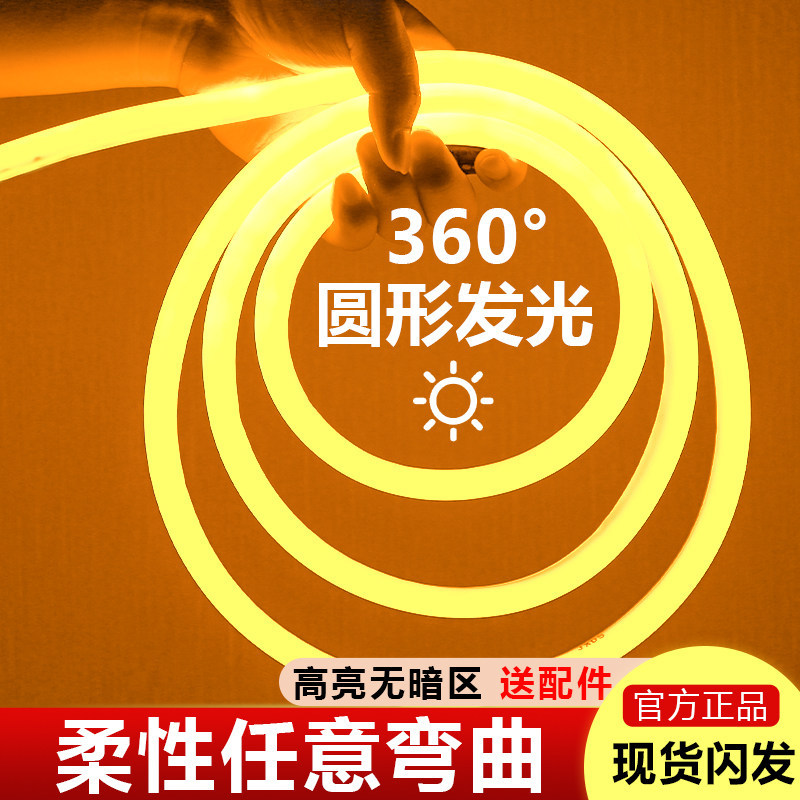 led灯带圆形柔性白光超亮户外工程防水置虹灯摆摊广告装饰软灯条