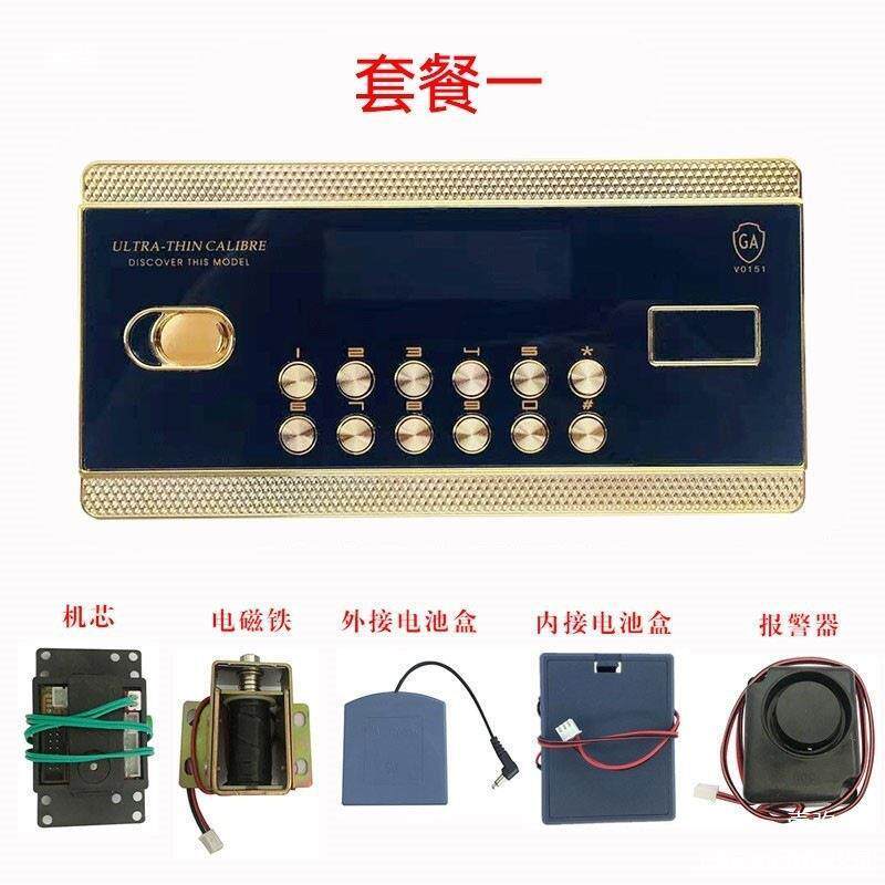 保险柜电子码配锁保险箱通用指纹显面板件保密无品牌/密柜文件柜