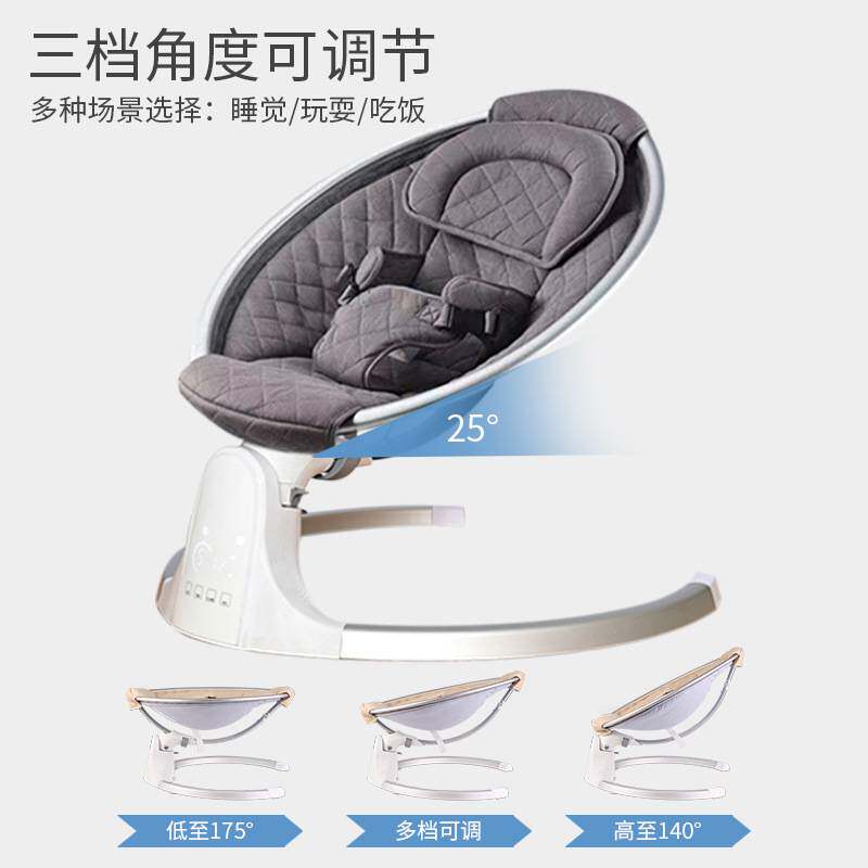 婴儿电动摇摇椅摇床安抚椅哄娃睡摇椅电动宝宝摇篮椅睡篮智能摇床