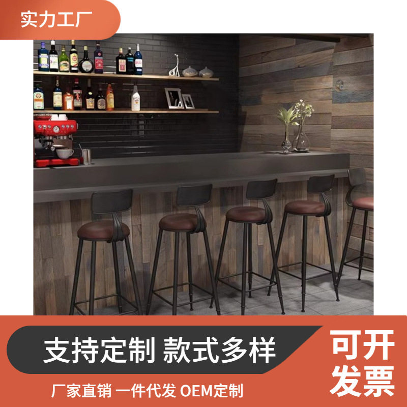 吧台椅子实木高脚凳酒吧椅靠背高凳铁艺前台高脚桌椅商用酒吧椅