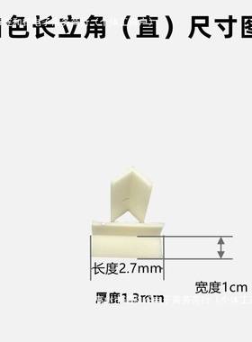 ABS塑料风口白色蓝色大平角长立角大立角粘角风口配件粘角粘角