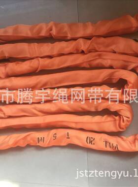 15T6M12M圆形吊装带 15吨12米24米柔性环形吊带 起重吊装带