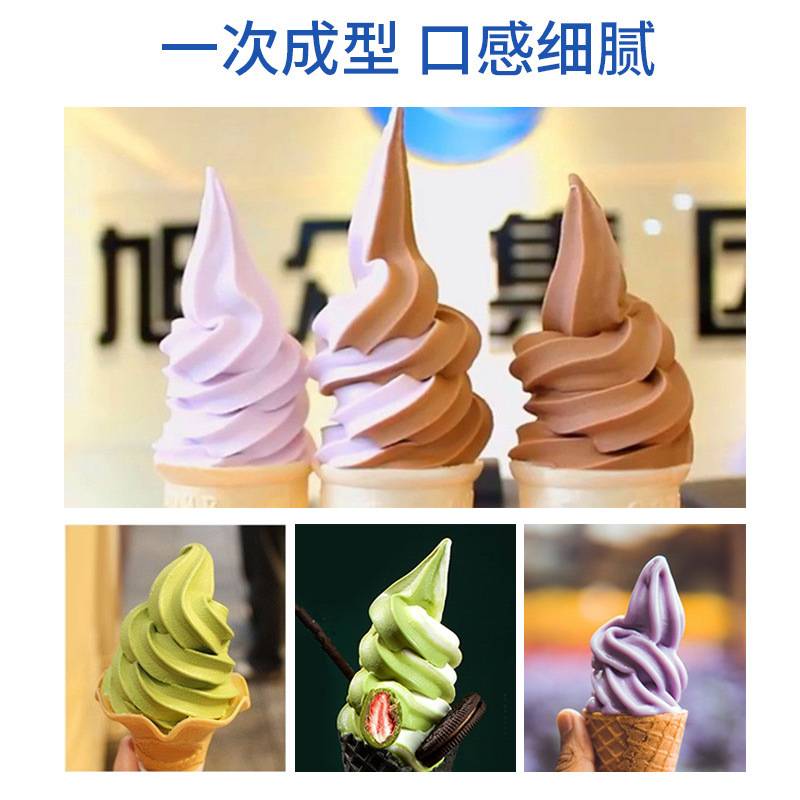 软质制冷冰淇淋机商用多功能冰淇淋机门店甜筒脆筒软质冰激凌机
