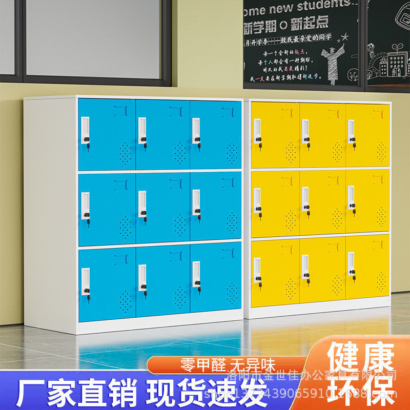 中小学生彩色书包柜幼儿园托班舞蹈班教室储物柜带锁多门铁皮矮柜