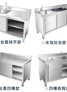 台LMSC001不体锈钢拉门工作带水池商用水灶台一收残家用厨柜槽储