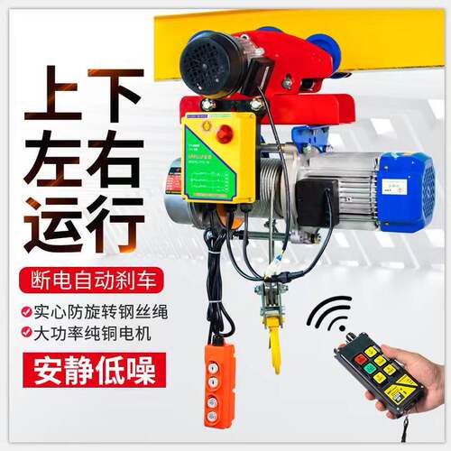 电动葫芦1吨连体提升机220v380v起重轨道吊机龙门架带跑车2吨小型