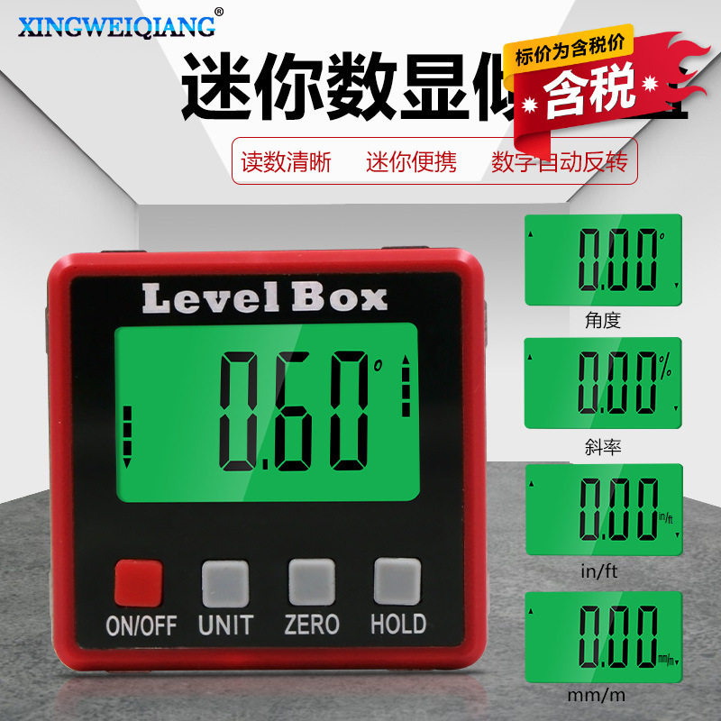 含税倾角仪电子水平尺角度尺测量倾斜角度带背光新款强磁数显倾