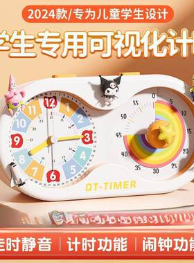学可生学管习视化时计时器AL100093儿童写作业自律静音闹钟间理器