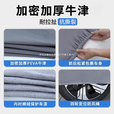 2025款比亚迪宋pro车衣o车罩p310rmi汽车外罩防晒防遮雨阳罩d棒业