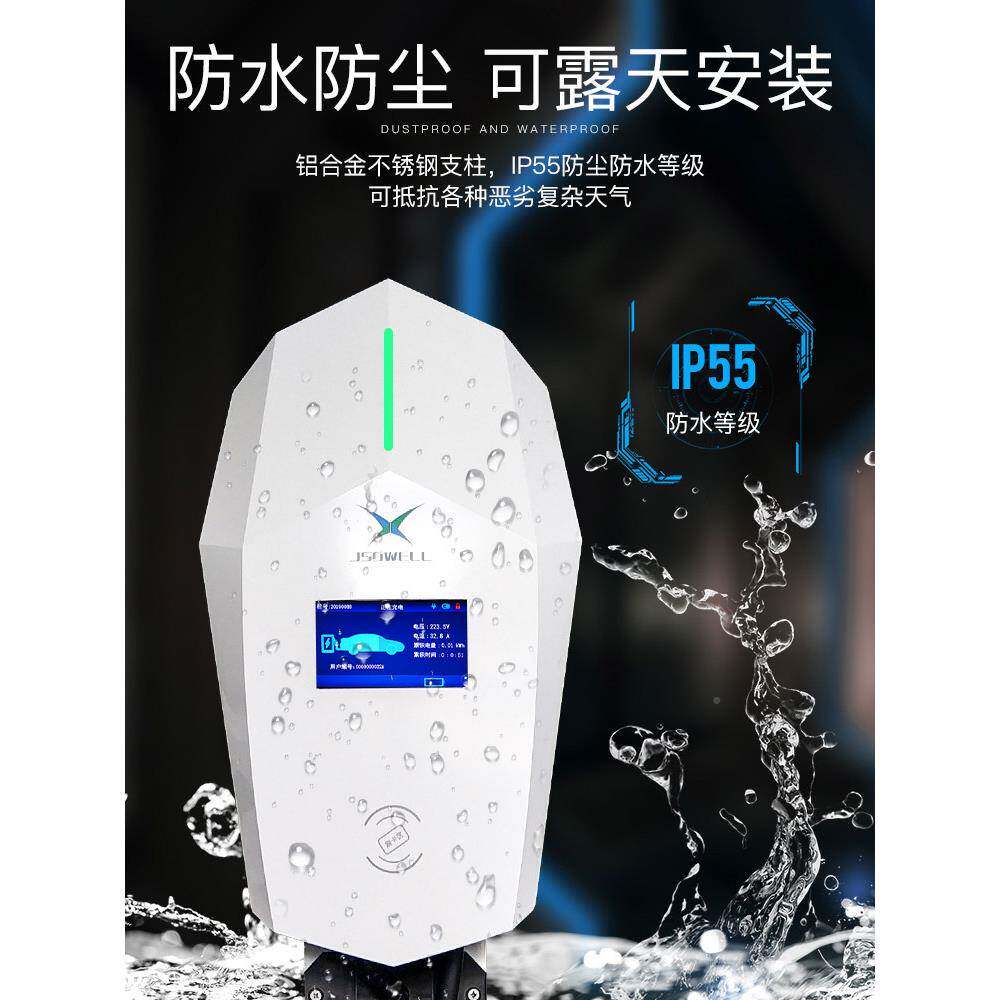 新源能电动汽车7kw交360流充电2桩快充智能家用2v通用刷卡0启停有