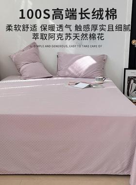 MUV高缎纹端长绒棉纯棉三枕床单单件100全棉贡缎被单紫色单人套件