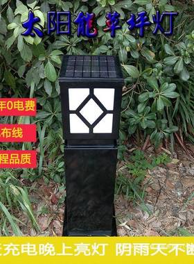 d户外太BGL阳能草坪花园景观草别墅庭院灯路灯灯家用le防水方形地