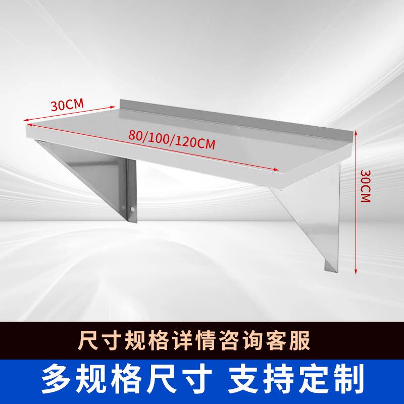 厂304GYBJD0002厨01不锈挂钢房壁挂式置物架商用单层双层墙家架架
