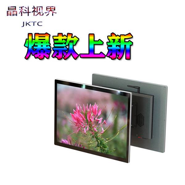 19/22/24/27/32/43/50/55/65寸壁挂电容触摸一体机电脑触摸一体机