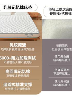 乳胶床家用垫高回弹记忆棉榻榻垫米生RIA双人软学宿舍加厚单人垫