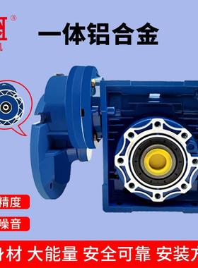 NMRV箱减速机步进电机伺减服电蜗轮蜗杆rv速机电机机齿轮NNMRV/NR