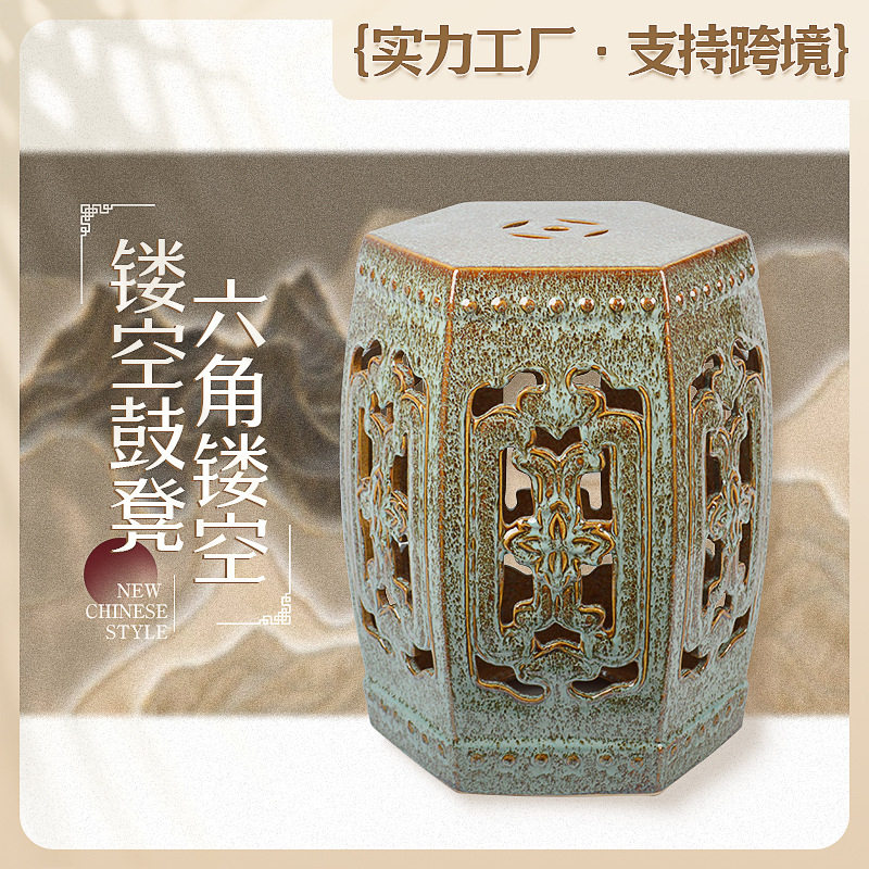 六角镂空鼓凳陶瓷凳子装饰凳凉墩家居复古椅圆墩渐变色家用工艺品