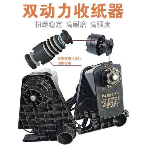 BOTSHIX收家纸器MD-50110单动力V卷纸器机械抖粉机写真机厂直销