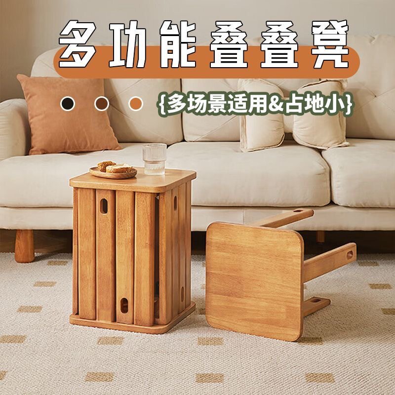 实木叠叠凳家用方形板凳客厅多功能组合方凳简约创意叠叠乐小凳子