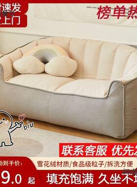 【太低价】懒人沙小发榻榻米双人卧室沙发小型阳台休户闲豆QGI袋麦保
